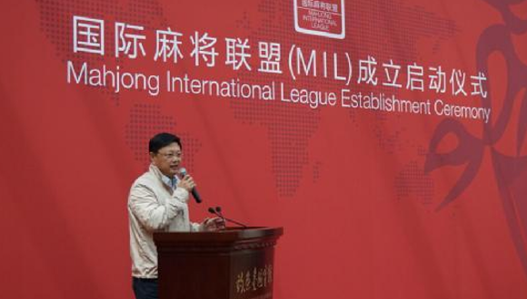 Mahjong International League Establishment Ceremony.png