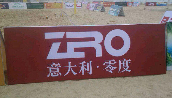 ZERO Volleyball 580-330.jpg