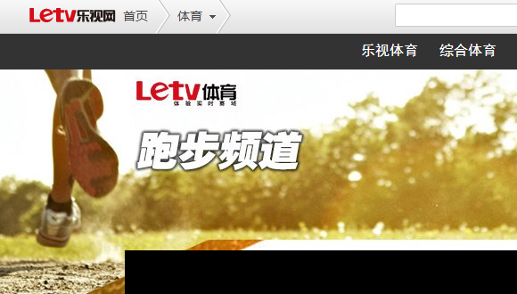 letv-running.png