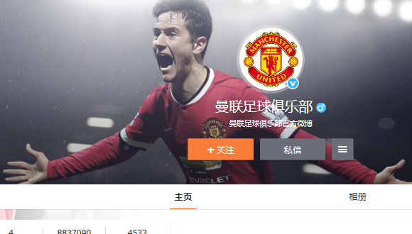 Man Utd on Sina Weibo.png