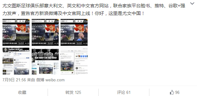 Juventus on Sina Weibo.jpg