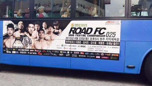 qihu360 sponsorship MMA.jpg