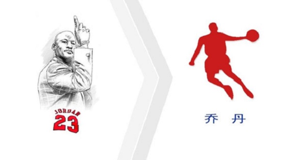 Michael Jordan lost China trademark suit