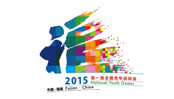 1st national youth games.jpg