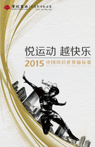 Beijing Capital Land.jpg