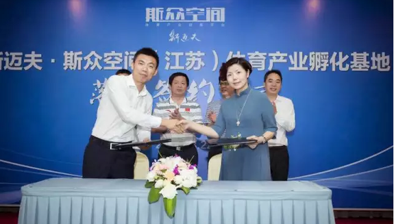 CSMF sports marketing Sizhong.png