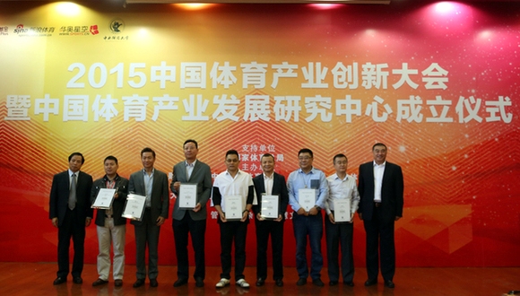 chinese sports development meeting.jpg