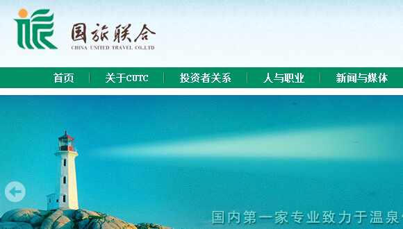 China United Travel-sports fund.jpg