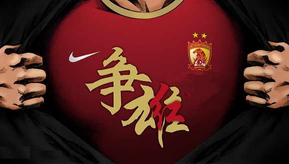 guangzhouevergrande.jpg