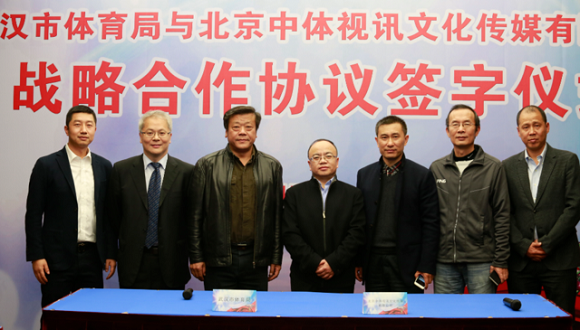 wuhansportsbureau.png