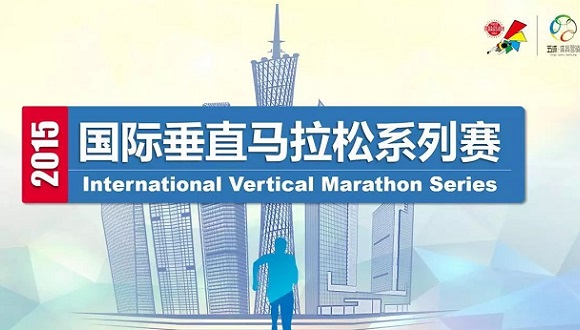verticalmarathon.jpg