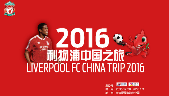 Liverpool FC-China.png