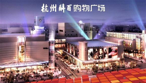 Hangzhou Jiebai.jpg