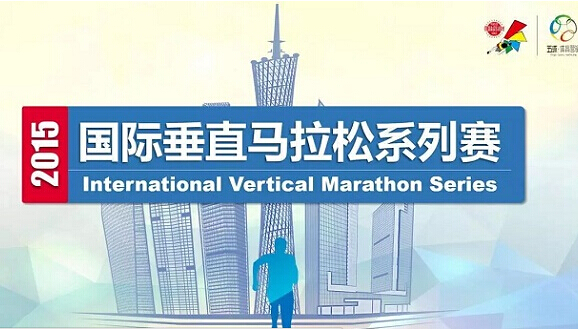 Vertical Marathon.jpg