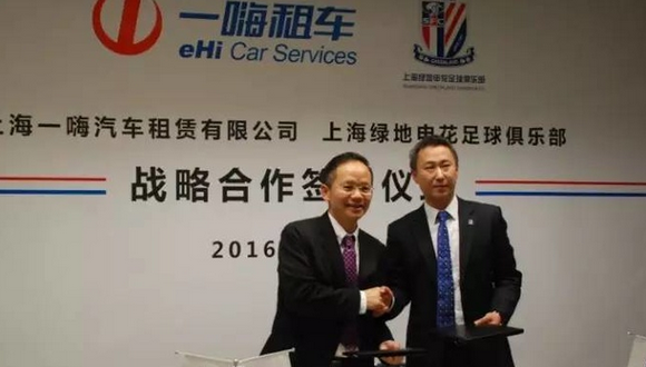 eHi Car services-Shenhua.png