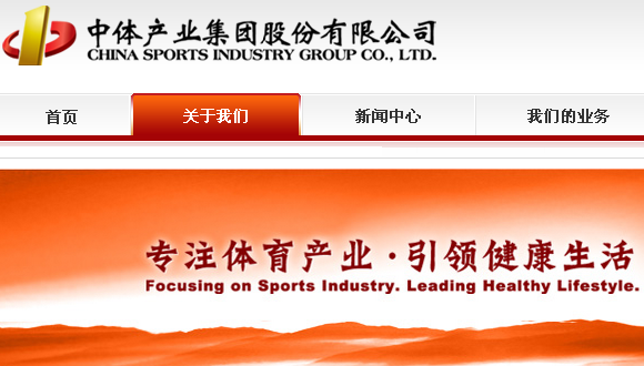 CHINA SPORTS INDUSTRY GROUP.png