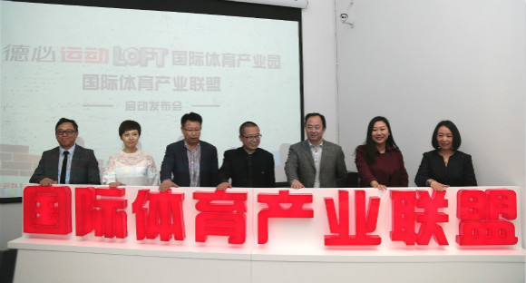 Federation of International Sports Industry.jpg