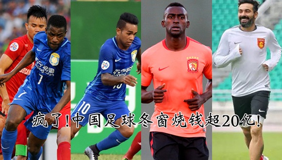 chinesesoccer.jpg