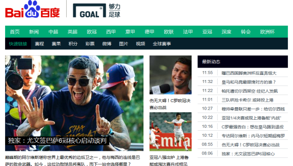 Baidu-Goal.png