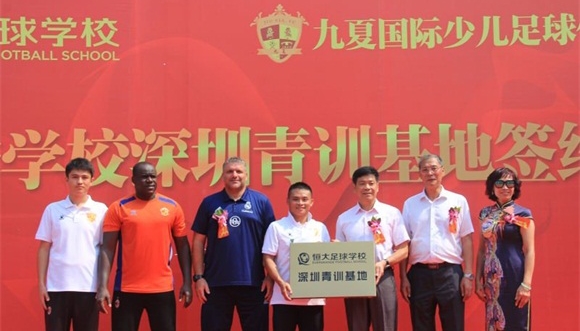 evergrande.jpg