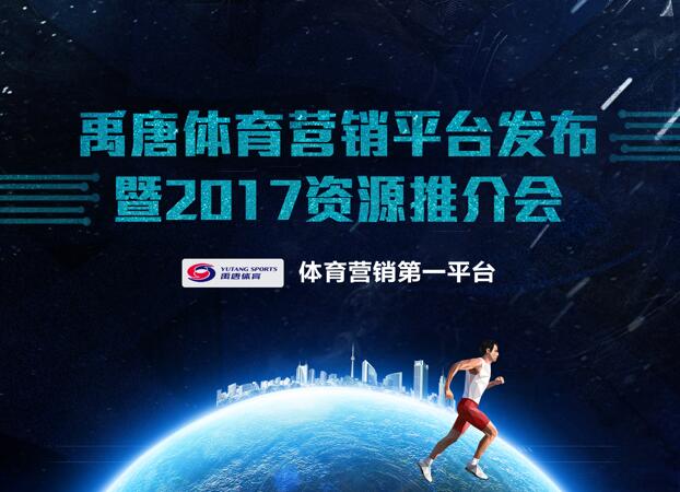 yutang sports sponsorship summit.jpg