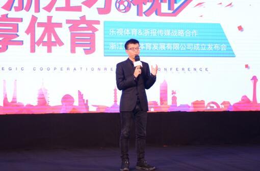 lesports zhejiang.jpg