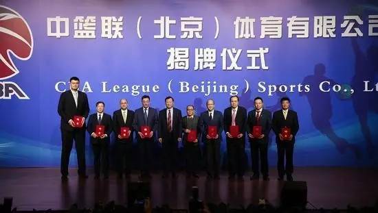 CBA League (Beijing) Sports Co., Ltd.jpg