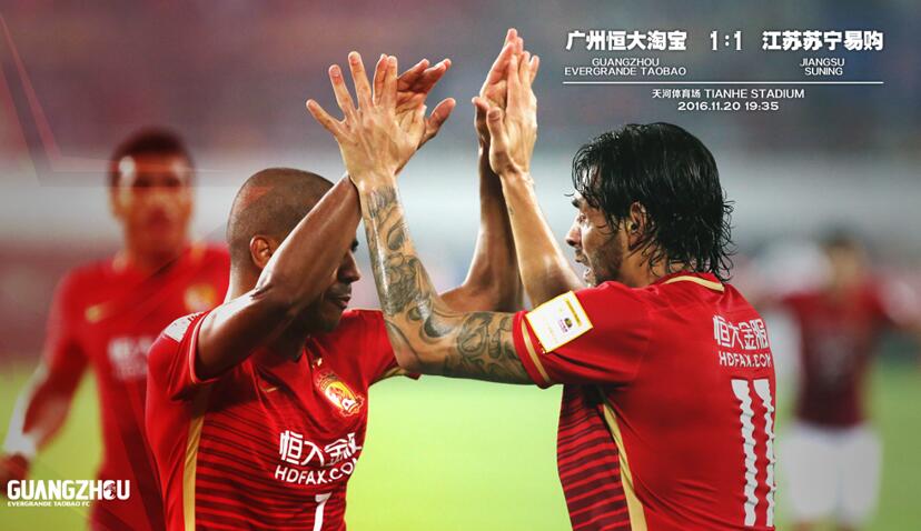 Evergrande FC.jpg