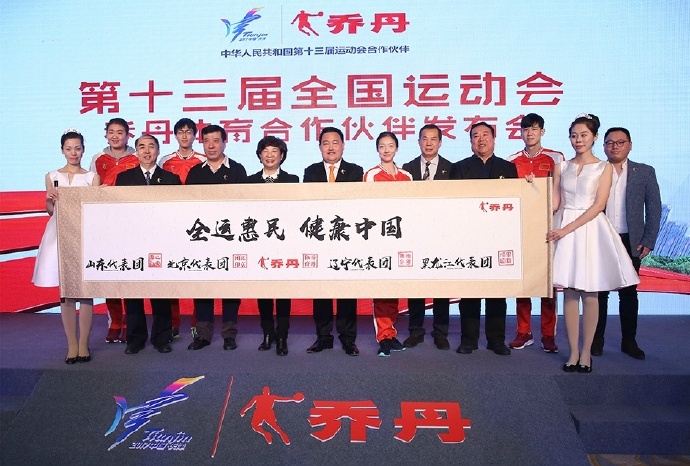 Qiaodan.jpg