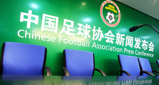 Chinese Football Association.jpg