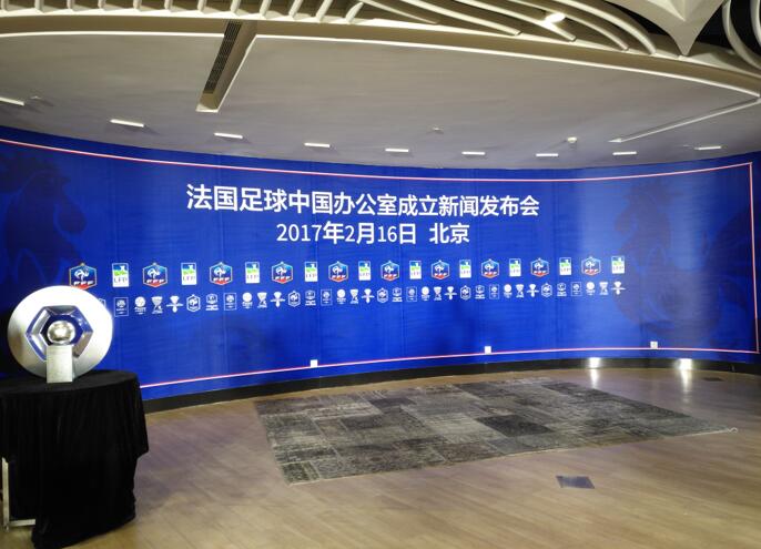 法国足球中国办公室.jpg