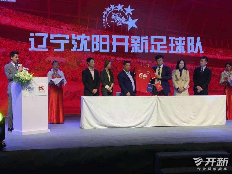 Liaoning Hongyun FC.jpg