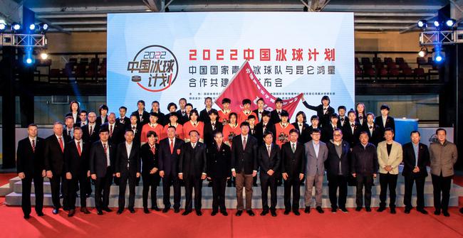 ice hockey China.jpg