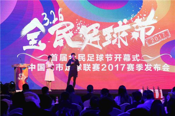 Chinese football city league.jpg