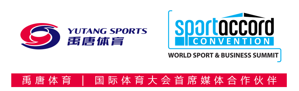 yutang sports sportaccord convention.jpg