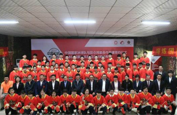 Three New Chinese National Ice Hockey Teams set up.jpg