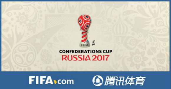 Tencent Sports and FIFA enter an exclusive licensing agreement on the FIFA Confederations Cup 2017.jpg