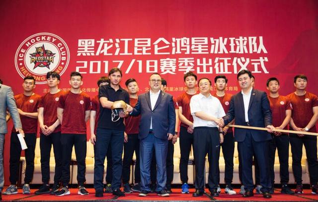 Heilongjiang Ice Hockey Team.jpg