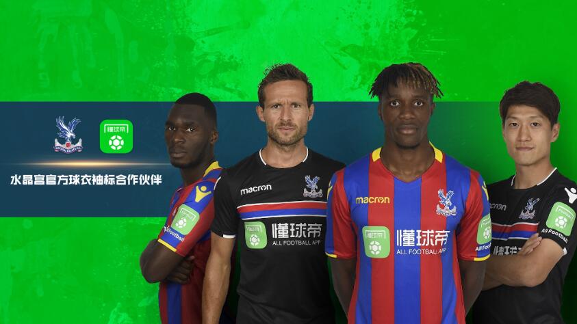 All Football sponsorship.jpg