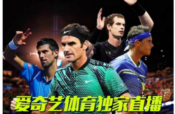 iQiyi partners with the ATP.jpg