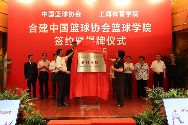 CBA Basketball College to open in Shanghai University of Sport.jpg