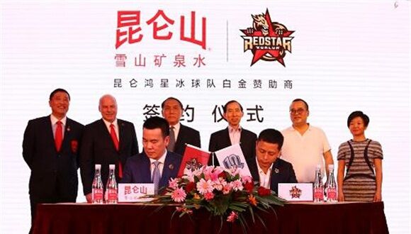 Kunlun Red Star.jpg