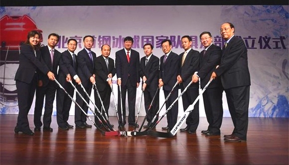 Beijing Shougang Ice Hockey.jpg