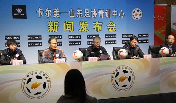 Kelme to sponsor Shandong Football Association in youth training.jpg