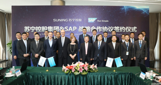 Suning & SAP.png