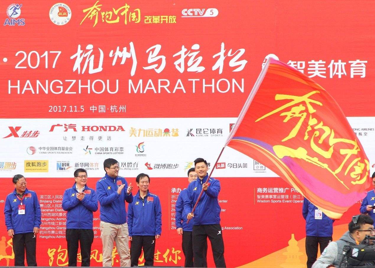 Hangzhou Marathon.jpg