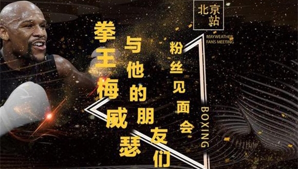 Floyd Mayweather.jpg