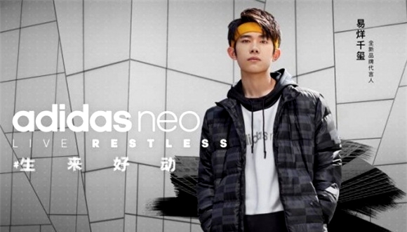 Yee ambassador of Adidas NEO