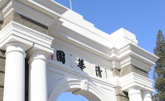Tsinghua University.jpg