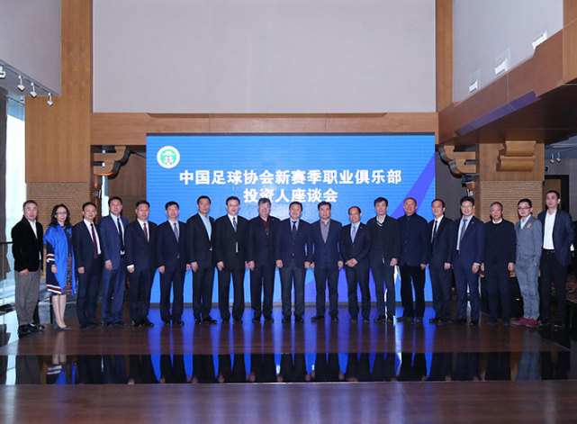 CFA hosts professional club investors meeting.jpg